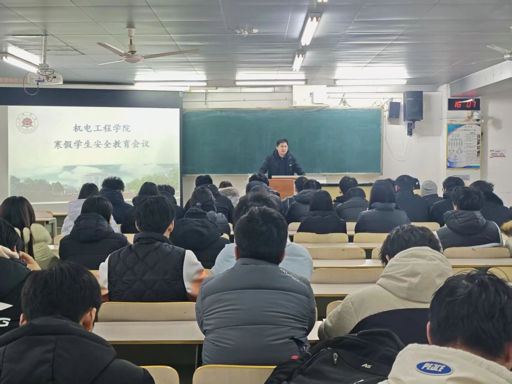 机电工程学院召开寒假学生安全教育会议